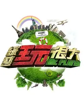 漫游食堂 高分综艺在线观看