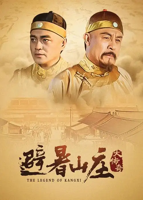旧城故事 热播电视剧全集